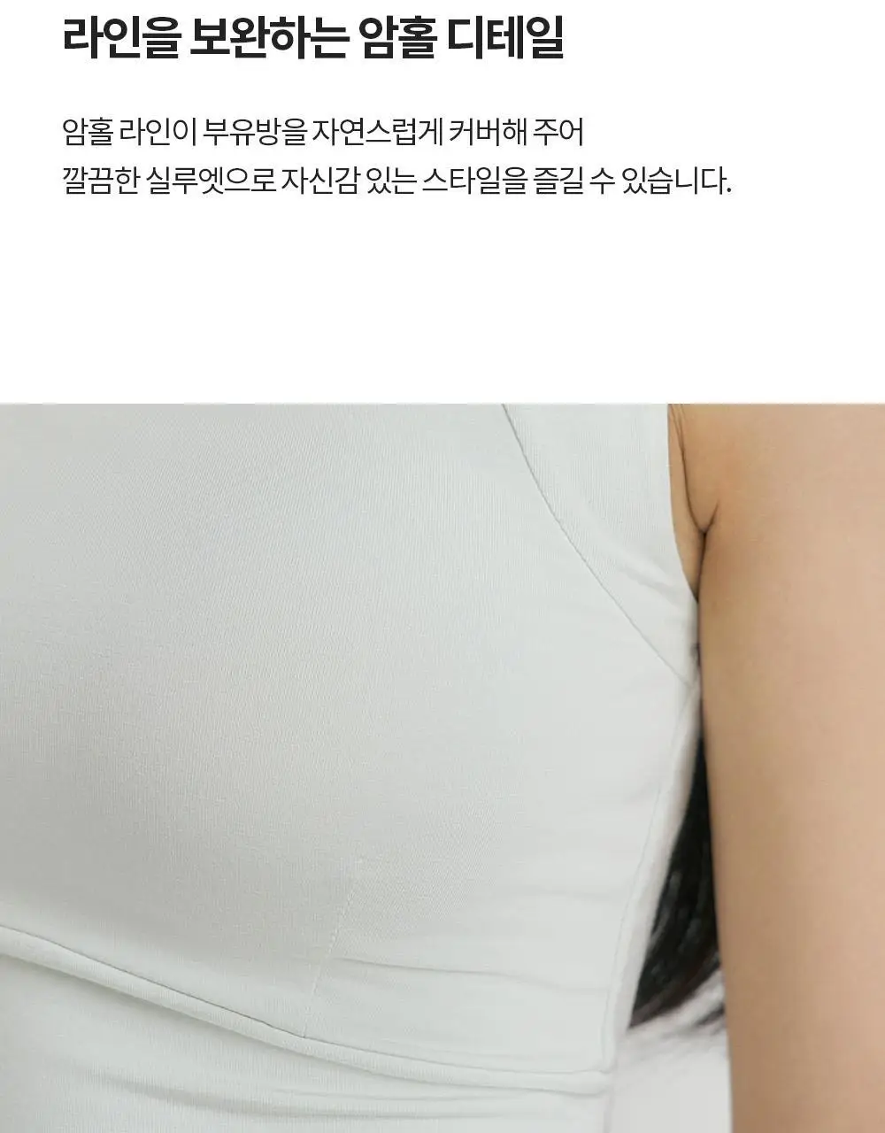 [이청아 착용] 프론투라인 반다 소프트 스퀘어 크롭탑 상세페이지 12